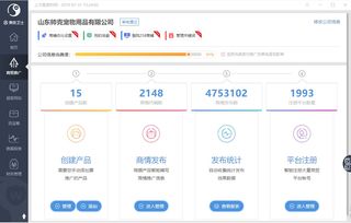 山东鼎基信息技术 助力临沂企业实现数字化转型与全网增长