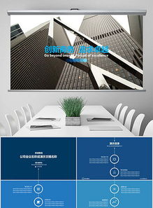 高效呈现，专业赋能 解锁商务科技演示新维度