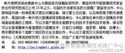 天津市泰晶玻璃技术推广中心 以技术创新驱动产业升级
