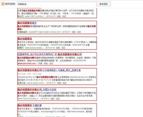 临沂企业数字化转型 网站建设、全网优化与线上运营的共生之道